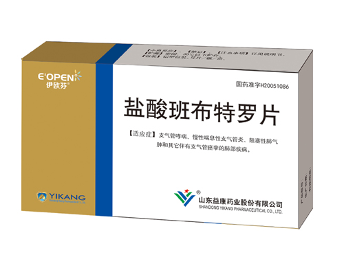 班布特罗片
