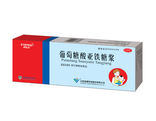 名  称:葡萄糖酸亚铁糖浆          规  格:10ml*10支/盒