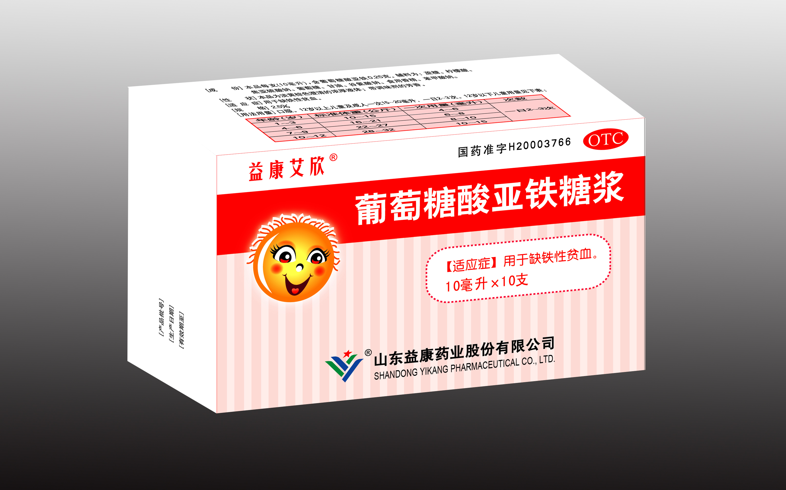 葡萄糖酸亚铁